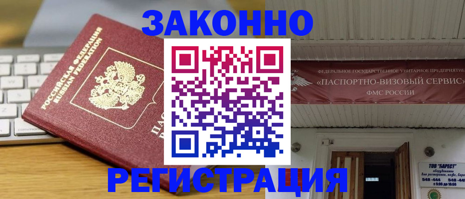 прописка для военкомата в Дербенте