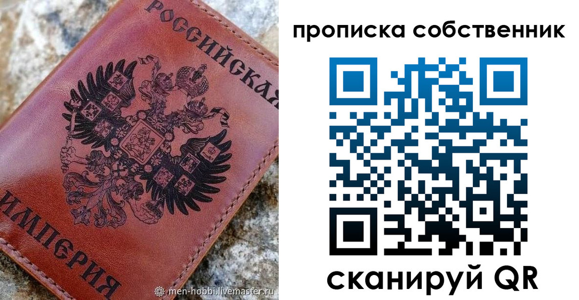 прописка 2025 в Дербенте