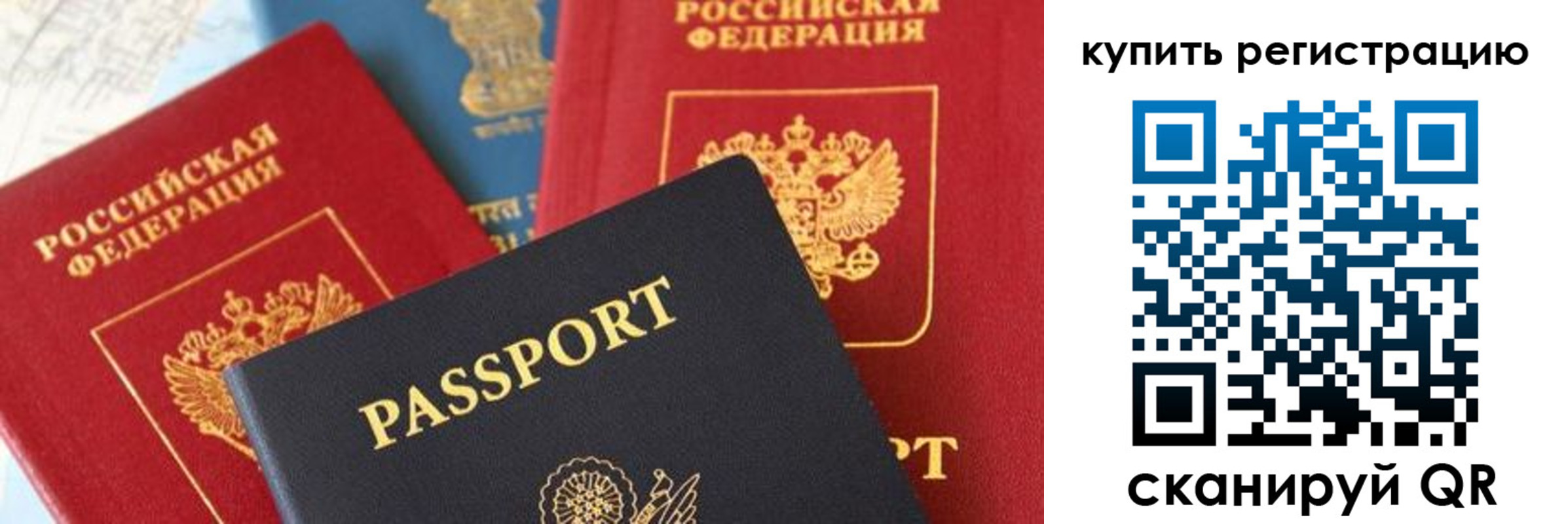 прописка регистрация в Дербенте