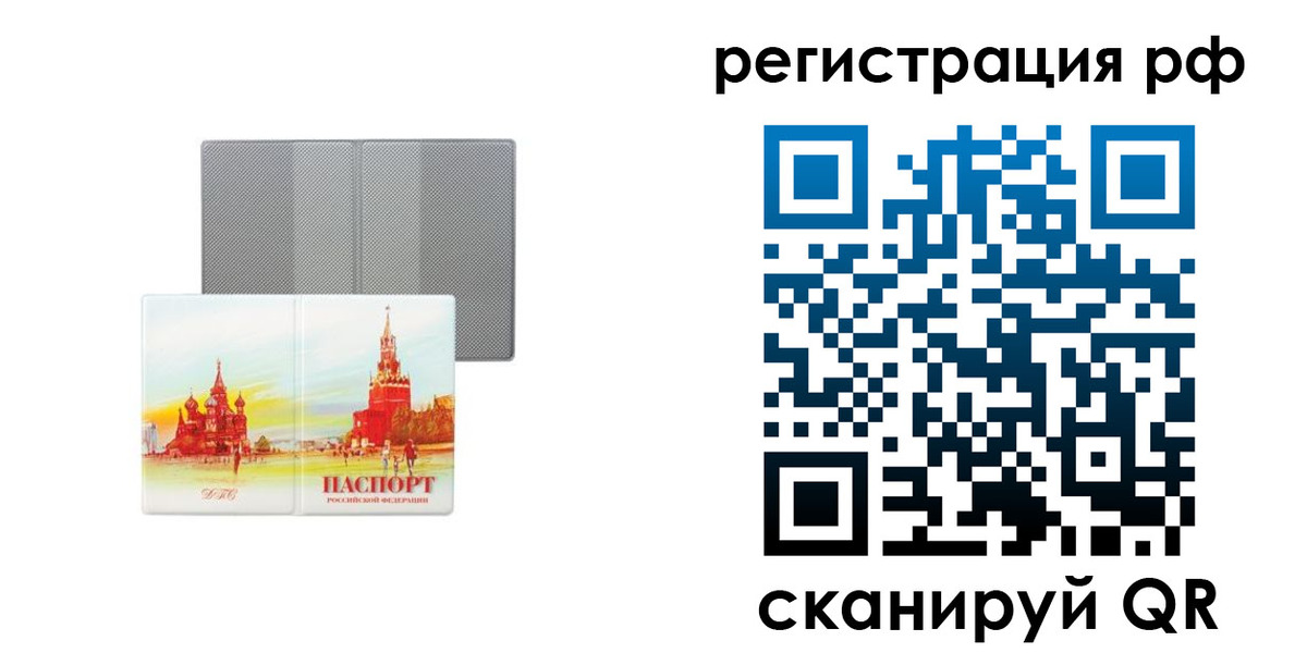 прописка в квартире в Дербенте