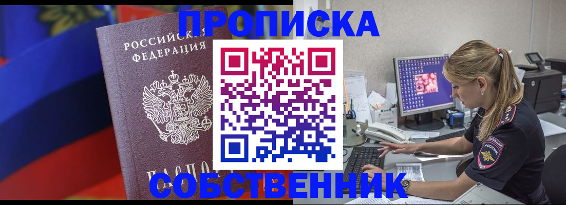 прописка гарантия в Дербенте