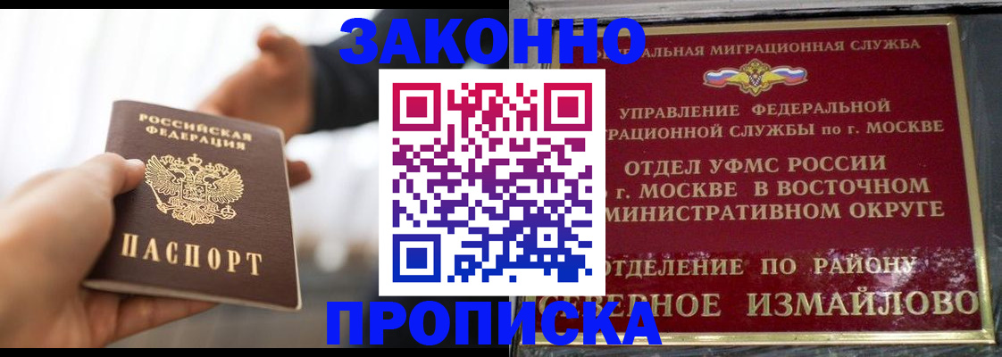 прописка иностранных граждан в Дербенте