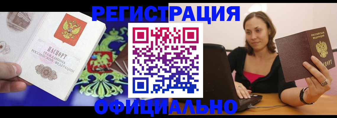 прописка поиск в Дербенте