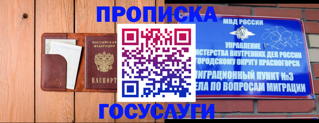 регистрация в Дербенте